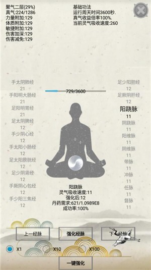 炼气游戏4
