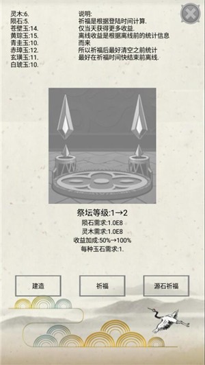 炼气游戏5