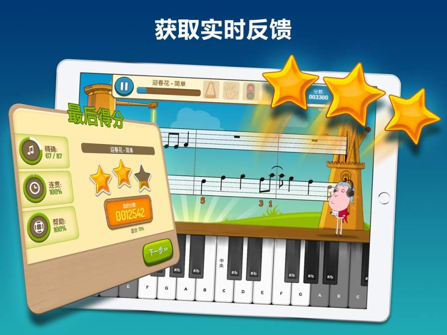 Piano Maestro2