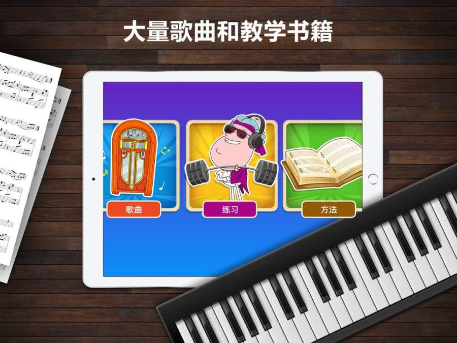 Piano Maestro4