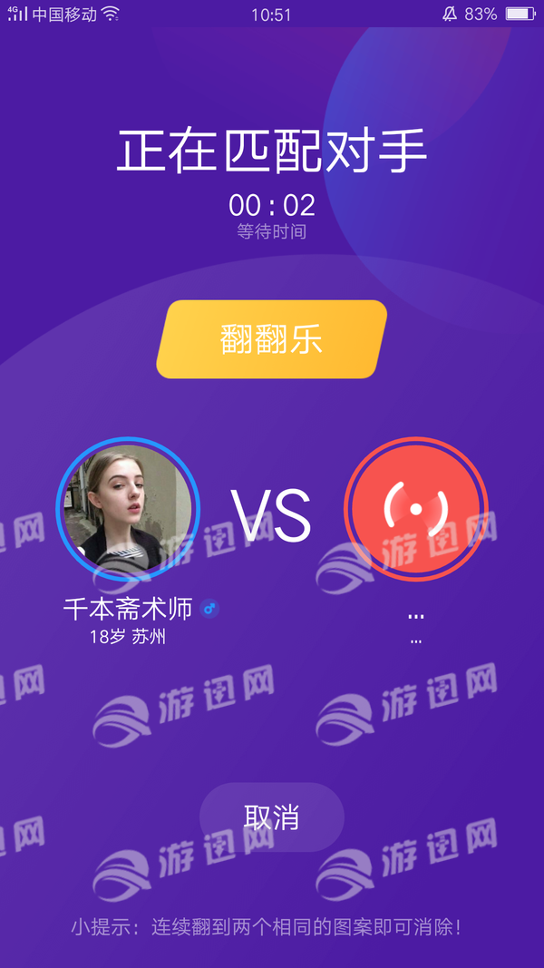 UC翻翻乐2