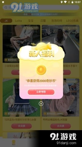 女孩世界2