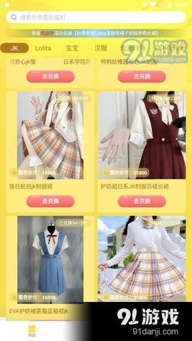 女孩世界4