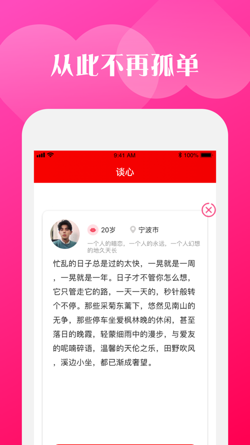 同城待约2
