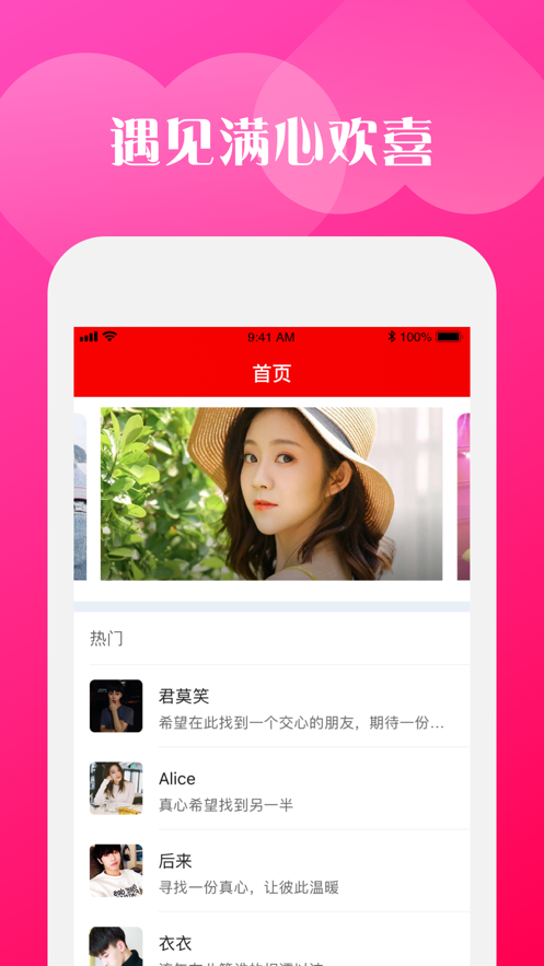 同城待约3