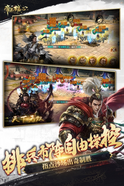 帝王雄心3