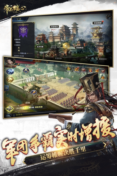 帝王雄心4