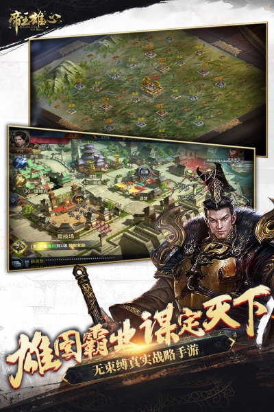 帝王雄心5
