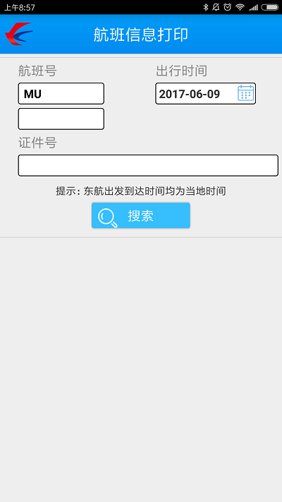 东航捷行3