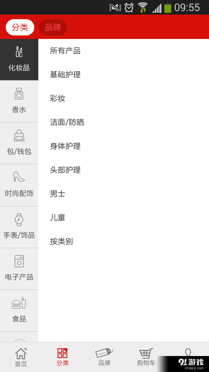新世界免税店3