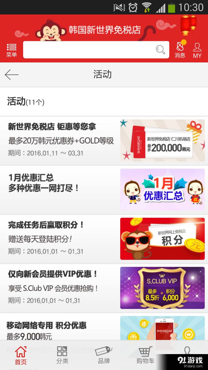 新世界免税店2