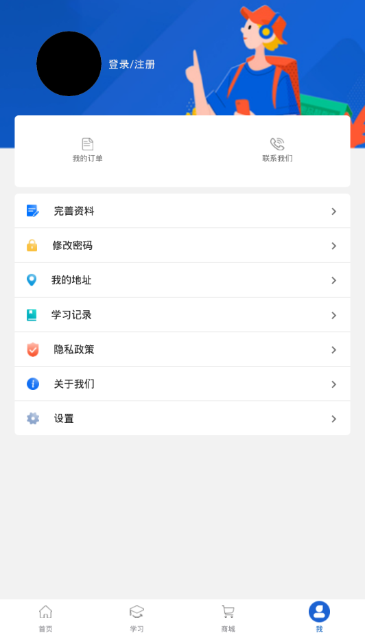 励新学霸app5