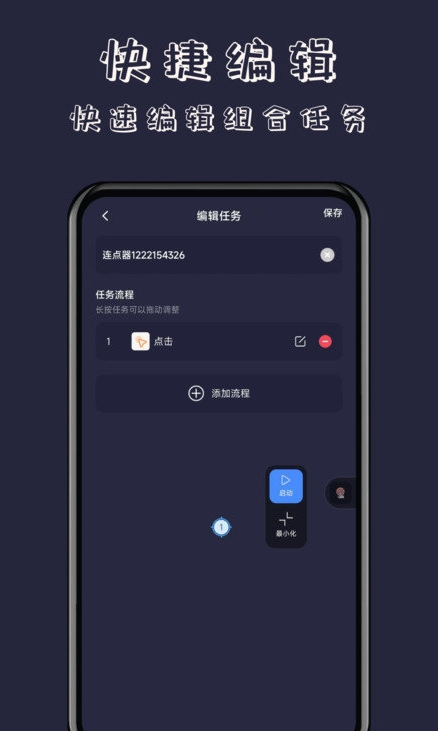 无指自动连点器1
