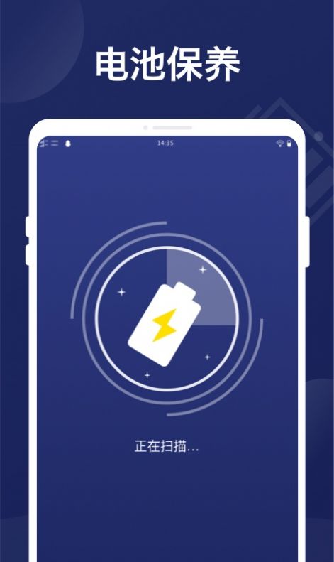 万能省电管家app最新版 v1.0.03
