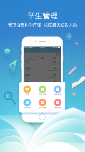 BOSS校长4
