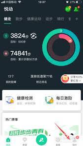 悦动圈如何退出账号