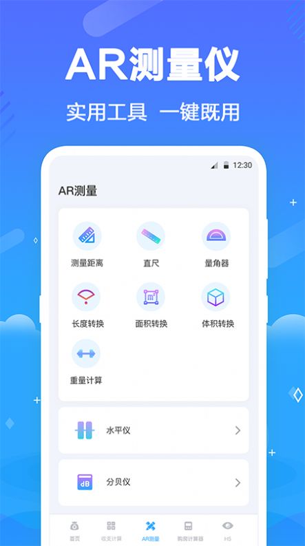 个税查询助手3