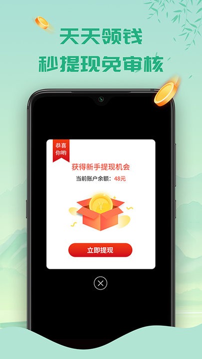 天天答题4