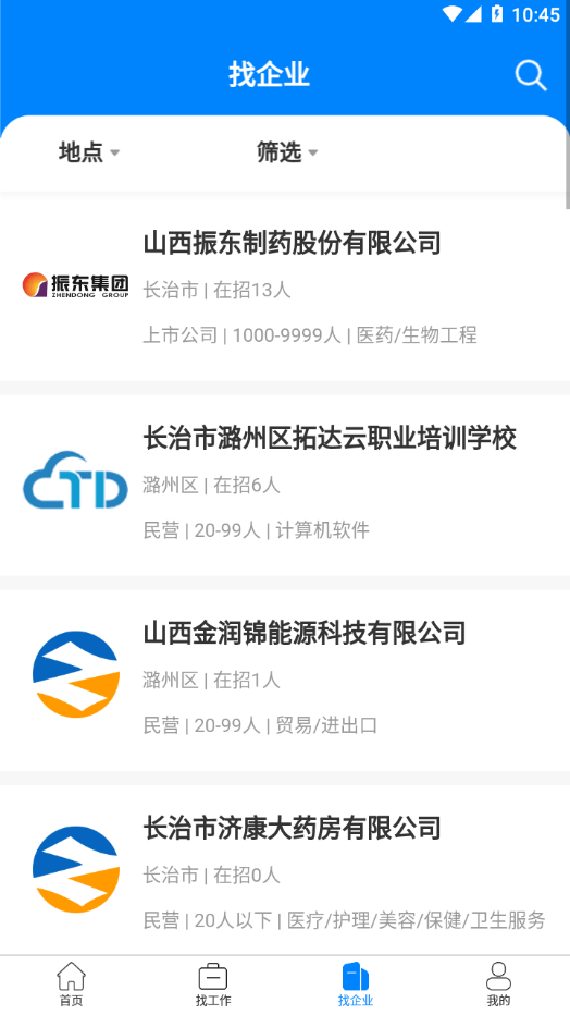 长治好工作3