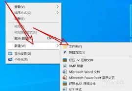 Win10系统快速启用上帝模式详细步骤