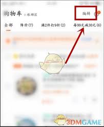 苏宁易购失效商品怎么清理