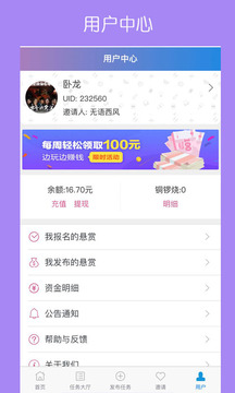 哆啦赚钱2