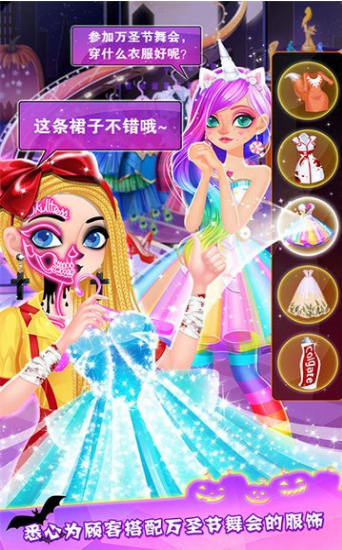 万圣节时装店1