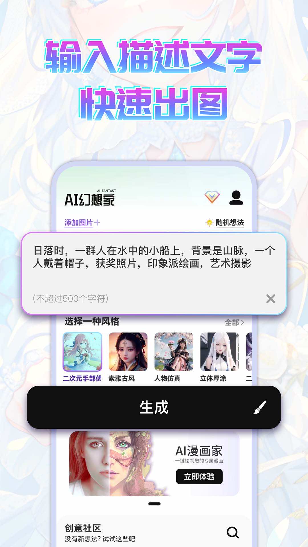 AI幻想家3