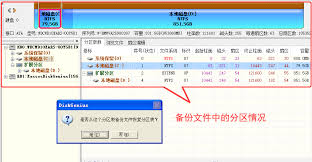 如何使用DiskGenius有效备份分区- 提升硬盘数据安全