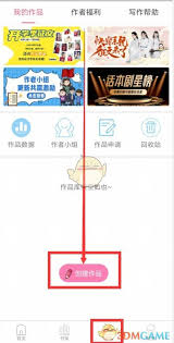 话本小说小故事作品怎么发布