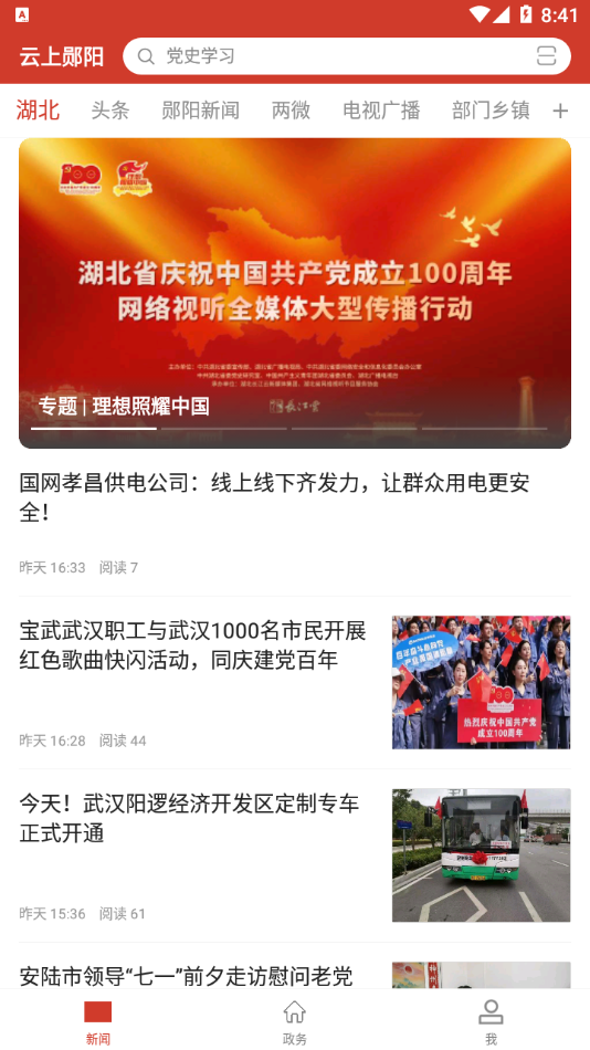 云上郧阳4