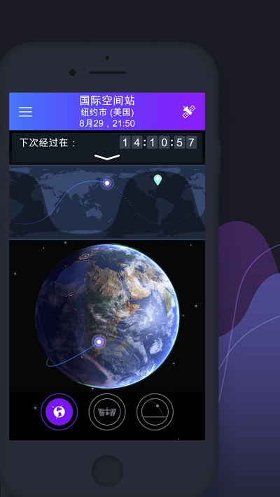 SatelliteTrackerbyStarWalk卫星追踪器2