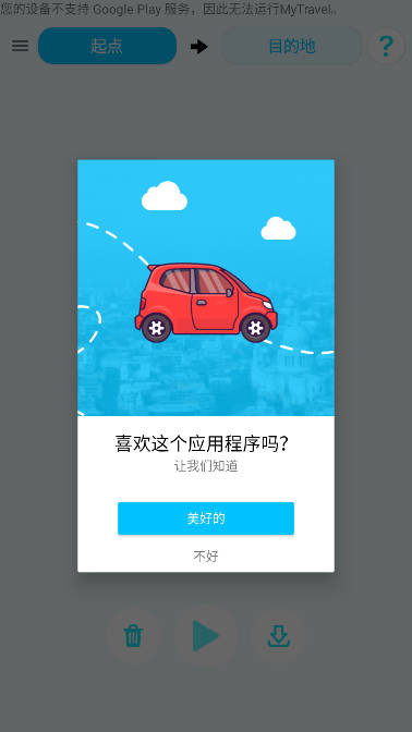 multi轨迹地图4