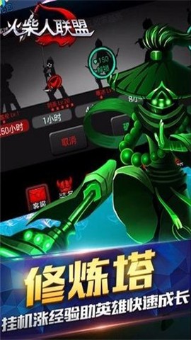 火柴人联盟牛头版1