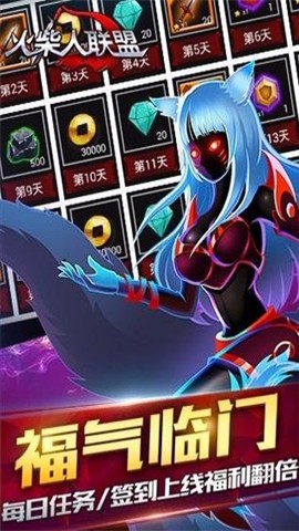 火柴人联盟牛头版2