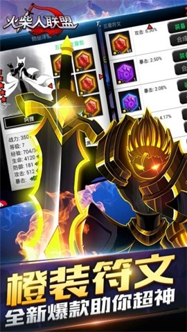 火柴人联盟牛头版4