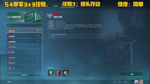 三角洲行动s4赛季失去联系任务怎么过