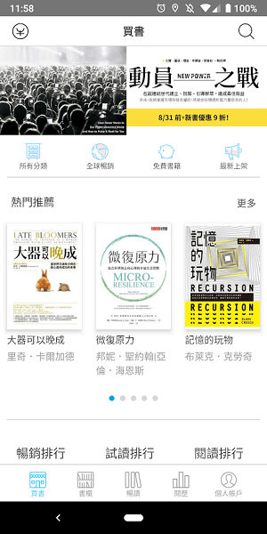 Readoo安卓版(伴读工具)V1.0.1 正式版1