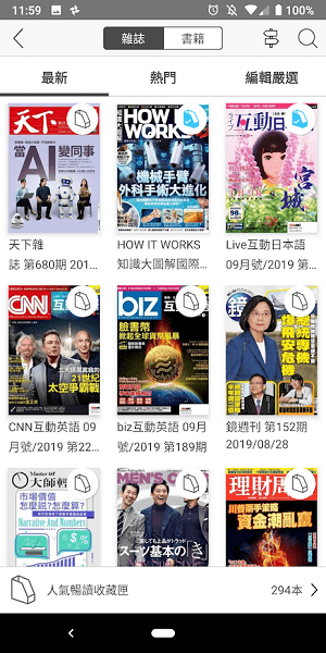 Readoo安卓版(伴读工具)V1.0.1 正式版2