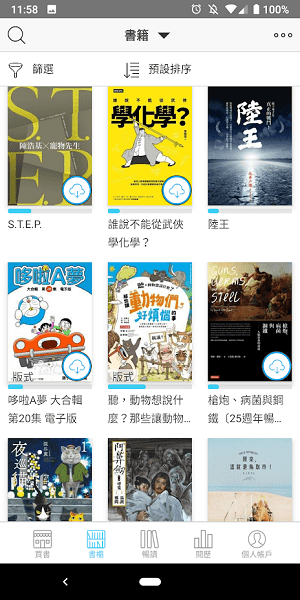 Readoo安卓版(伴读工具)V1.0.1 正式版3