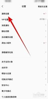 全民K歌如何关闭锁屏歌词