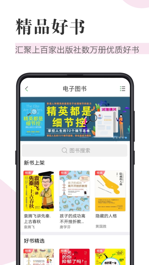 caj阅读器3