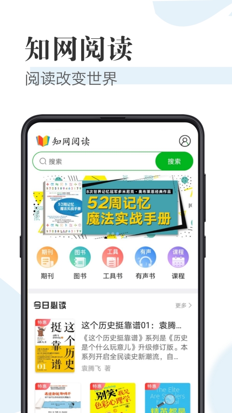 caj阅读器4