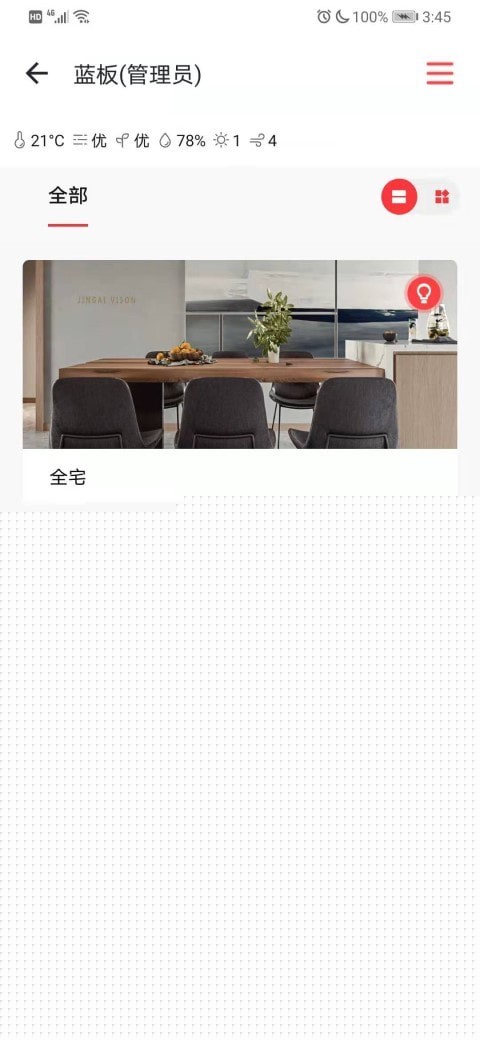 Clowire智能家居1