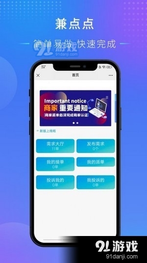 兼点点2