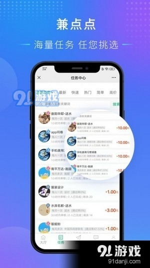 兼点点3