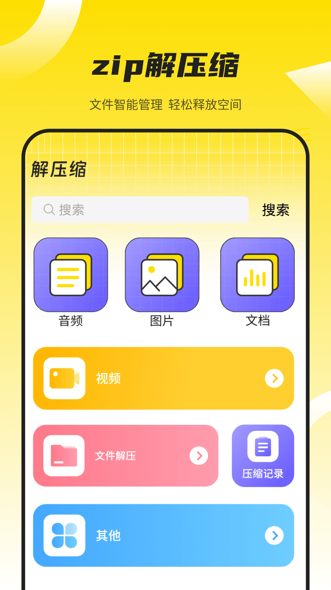 万能蓝牙遥控器3