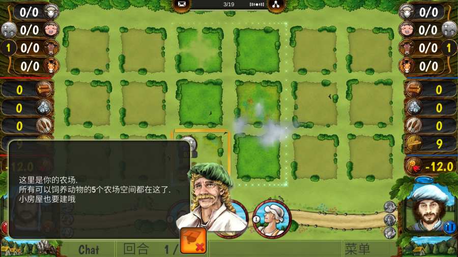 二人农场主1