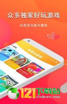 快淘小游戏app2
