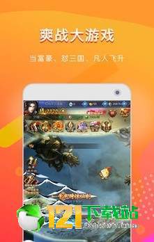 快淘小游戏app3